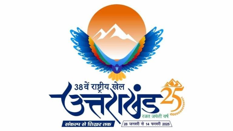 38वें राष्ट्रीय खेल के प्रति जागरूकता बढ़ाने के लिए सरकार की नई पहल