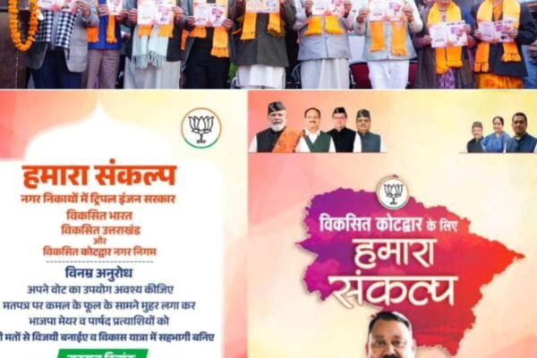 सीएम धामी ने किया निकाय चुनाव के लिए संकल्प पत्र जारी,भाजपा का संकल्प पत्र विकास की “गारंटी”: सीएम धामी