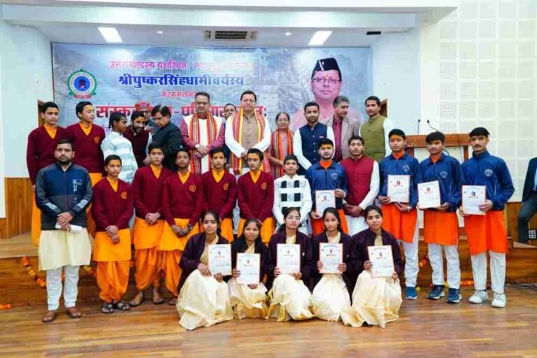 सीएम धामी ने संस्कृत विद्यार्थियों को किया सम्मानित, कहा – सरकार संस्कृत शिक्षा को बढ़ावा देने का कर रही है कार्य