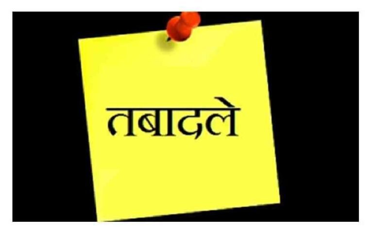 राजधानी में तीन थानाध्यक्ष सहित 8 दारोगाओं के ट्रांसफर