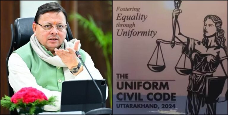 यूसीसी का एक साल: ऑनलाइन प्रक्रिया से आसान हुआ विवाह पंजीकरण, पहले सब रजिस्ट्रार ऑफिस में उपस्थित होने की थी मजबूरी