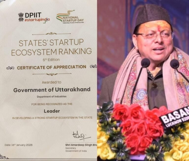 स्टार्टअप की दुनिया में धामी राज में बजा उत्तराखंड का डंका, केंद्र ने दिया लीडर राज्य का दर्जा